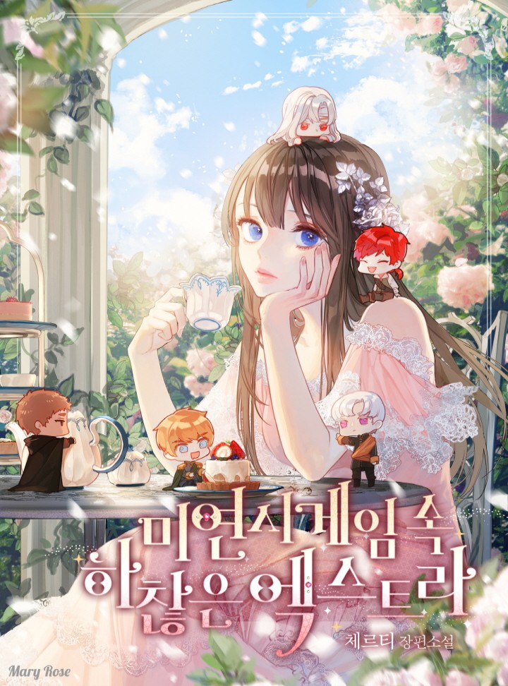Capa de A Trivial Extra in a Dating Sim