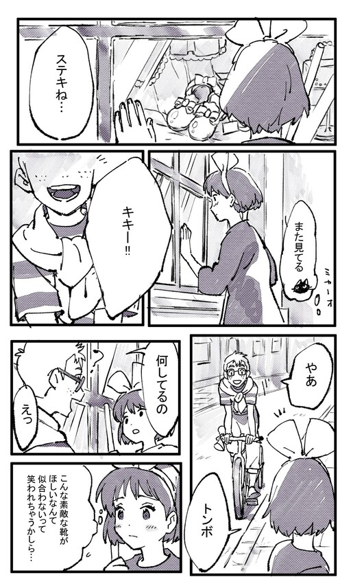 Akogare no Yukue