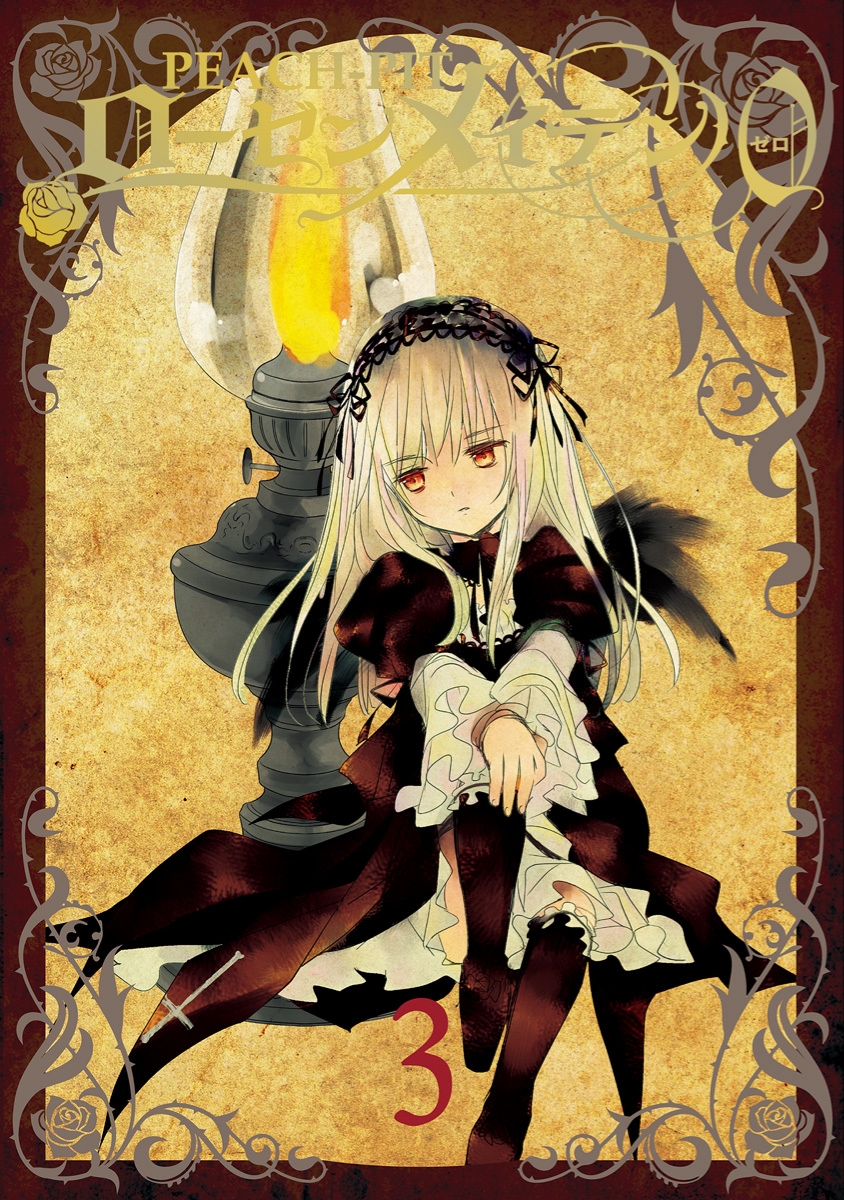 Rozen Maiden 0 Mangadex