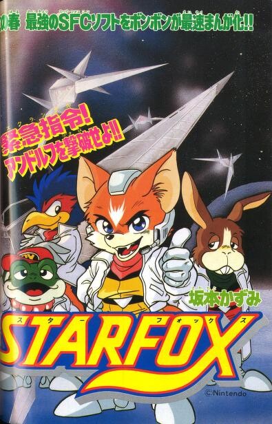 Обложка «Star Fox (Bon Bon)»