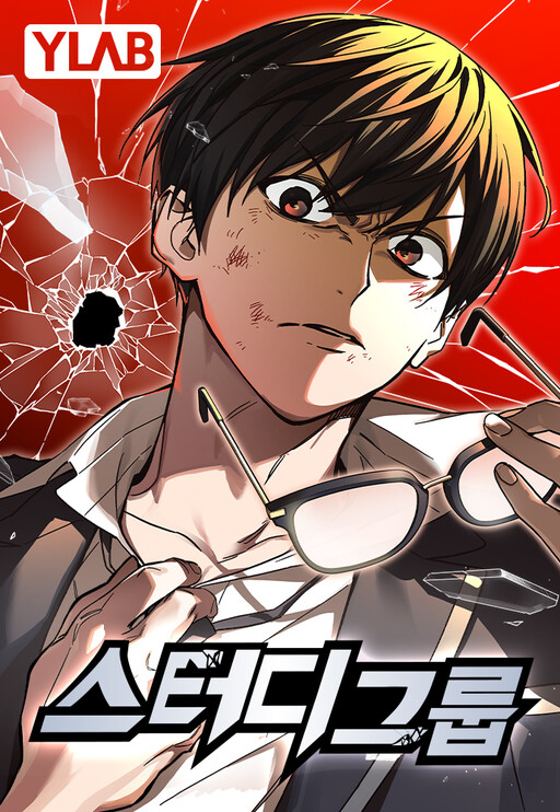 Study Group cover art