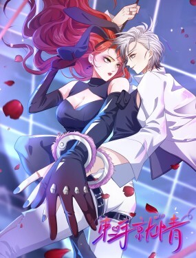 Обложка «Surrender To Love»