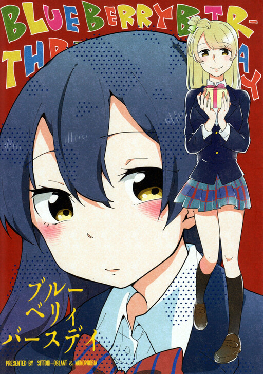 Love Live! - Blueberry Birthday (Doujinshi)