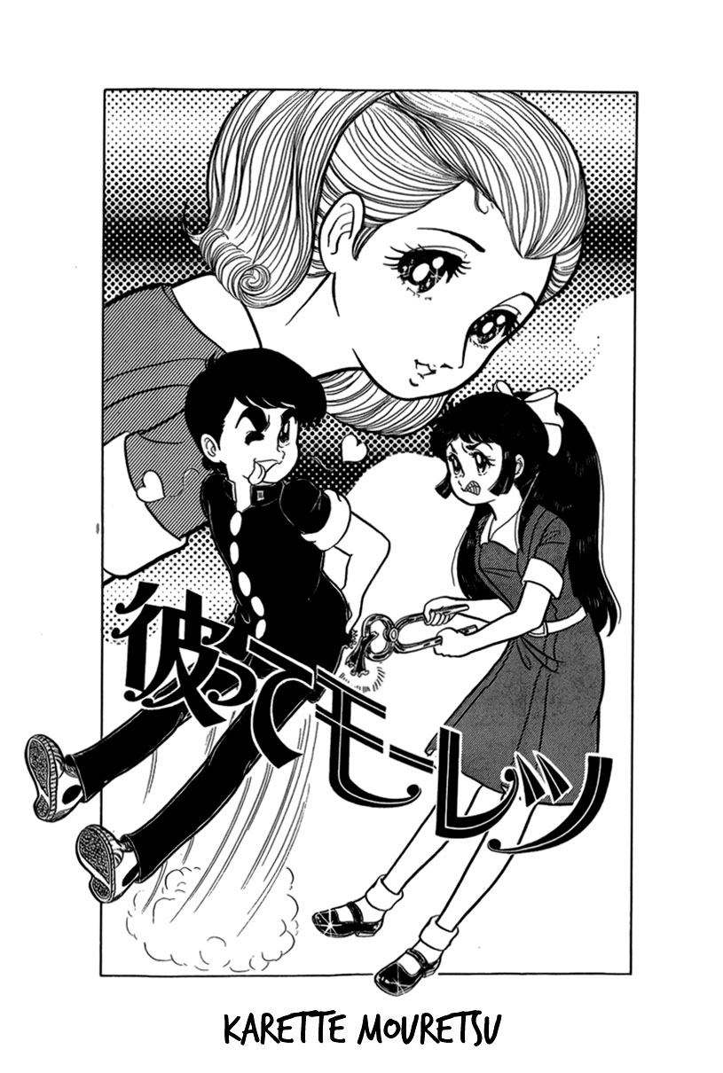 Karette Mouretsu background
