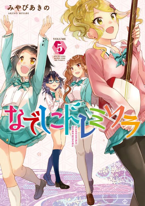 Обложка «Nadeshiko Doremisora»