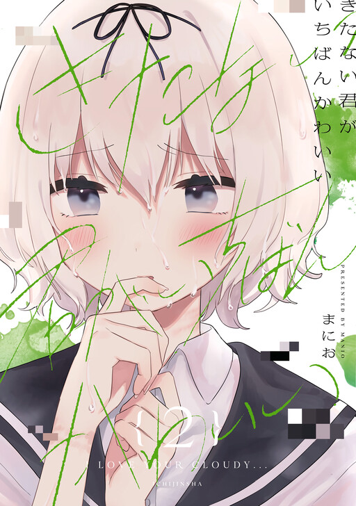 Tome 2
