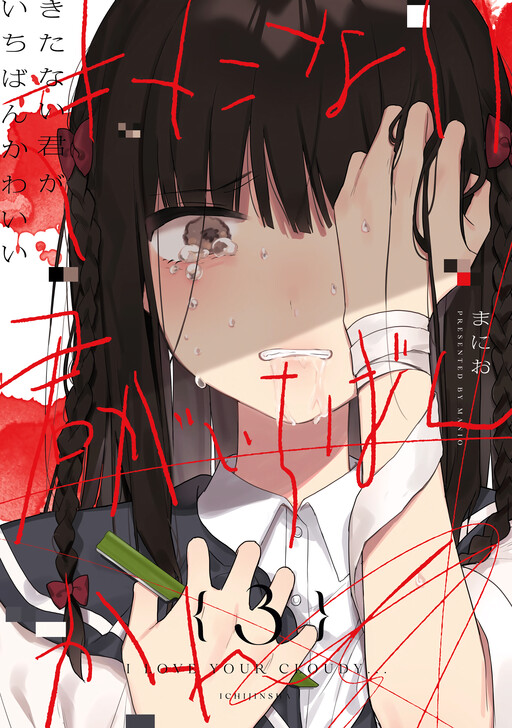 Tome 3
