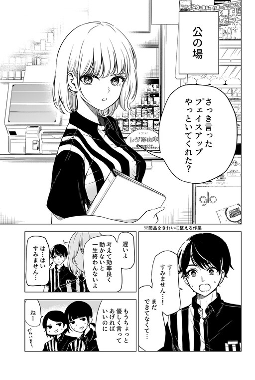 Обложка «Ura de wa 〇〇 na Baito-saki no Senpai»