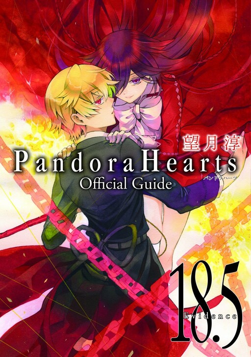 Tome 18.5
