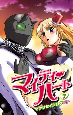 Mighty Heart