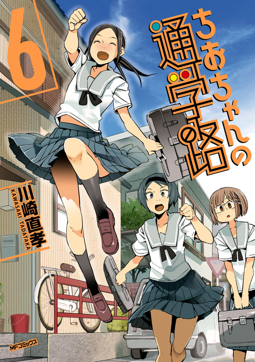 Tome 6
