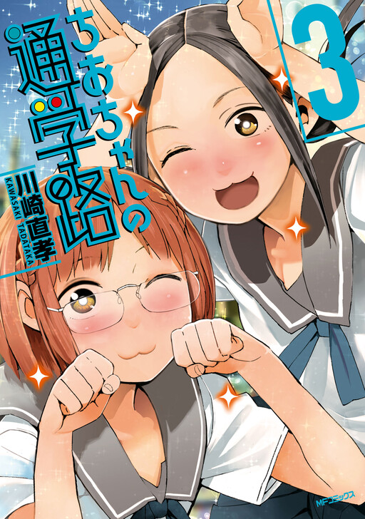 Tome 3