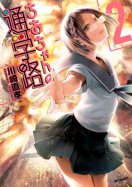 Tome 2