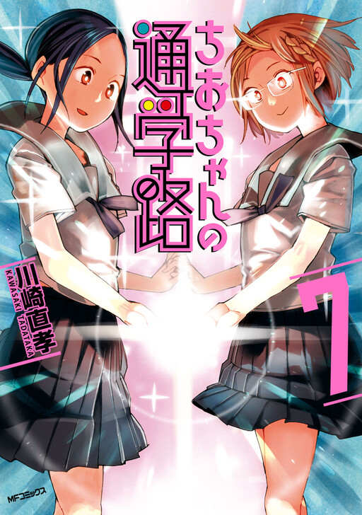 Tome 7