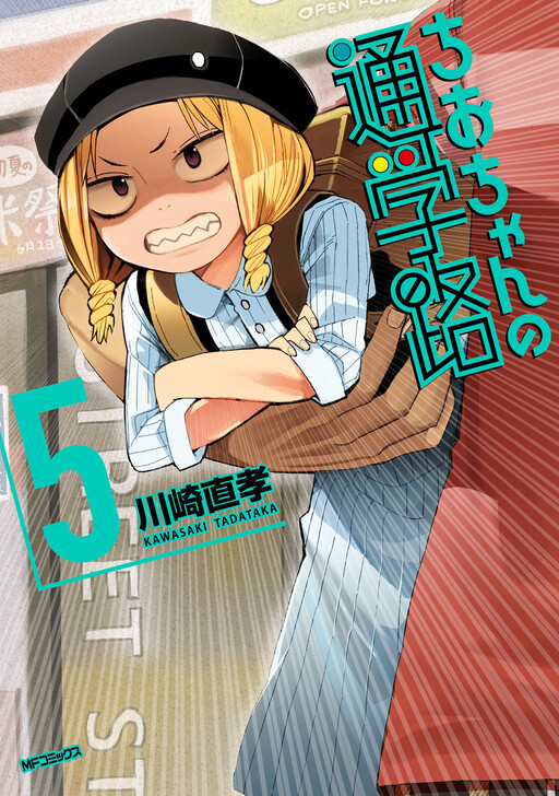 Tome 5