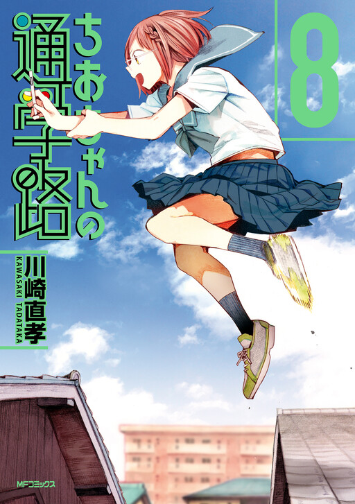 Tome 8