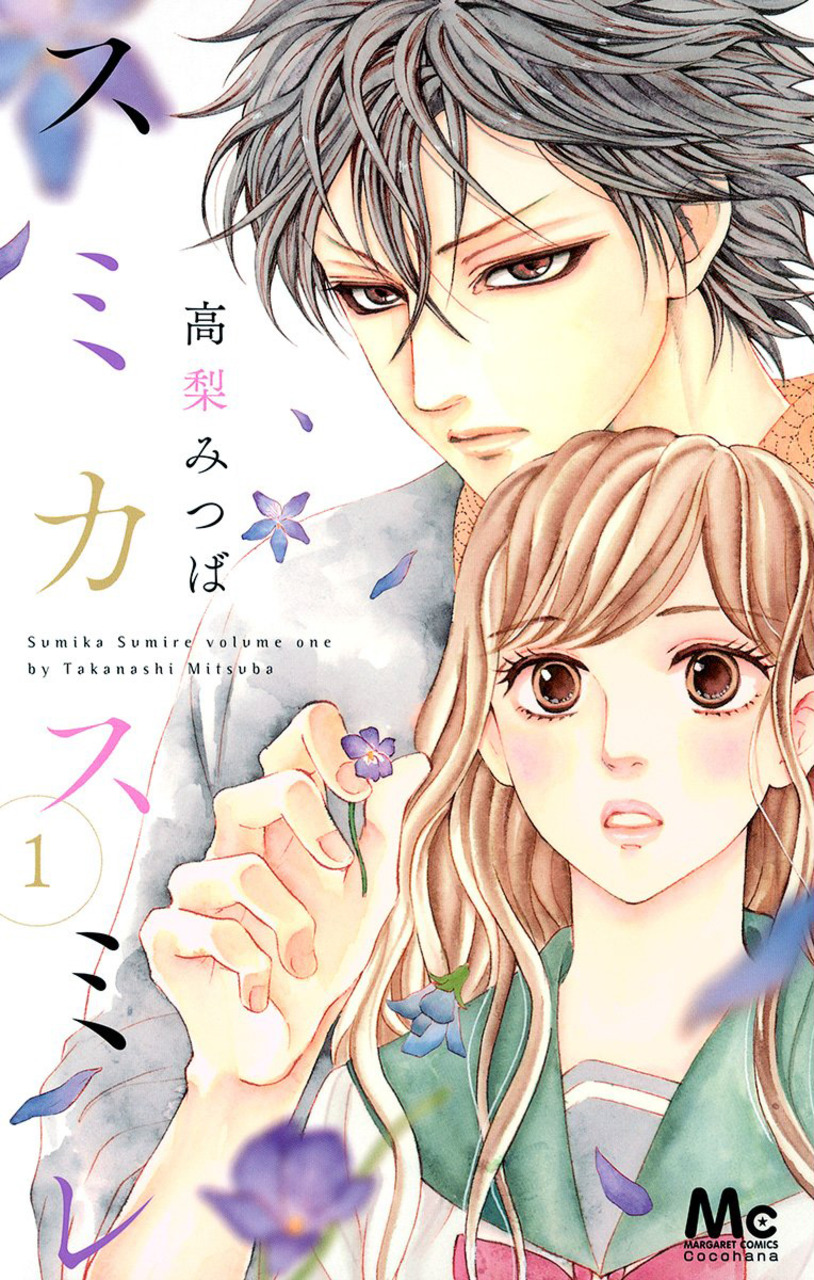 Capa de Sumika Sumire