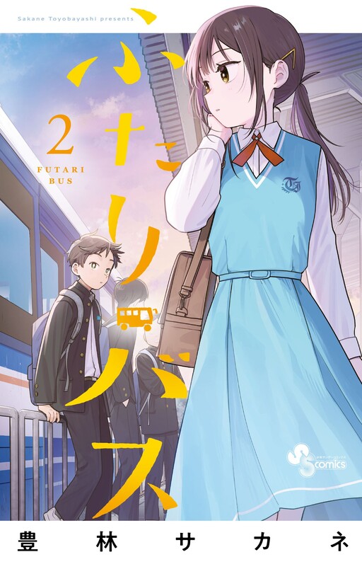 Futari Bus