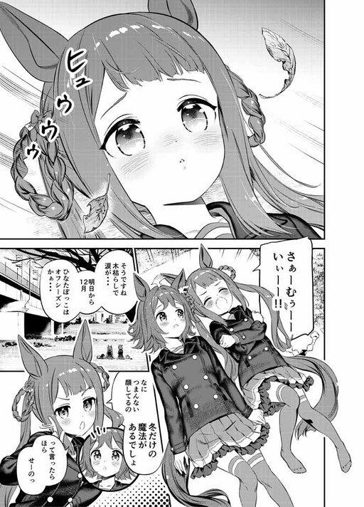 Sweep Toushou no Mahou no Sei de Rhein Kraft no Christmas ga Gekimuzu Sugiru