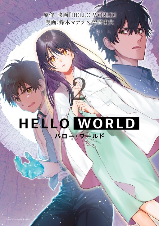 Hello World Mangadex