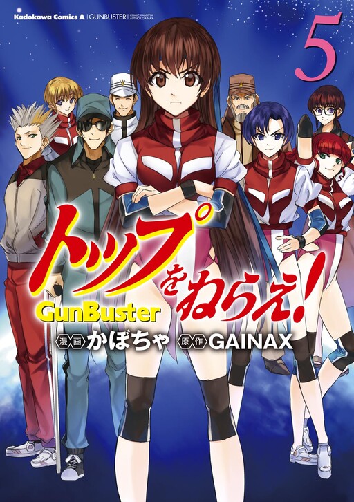 Gunbuster