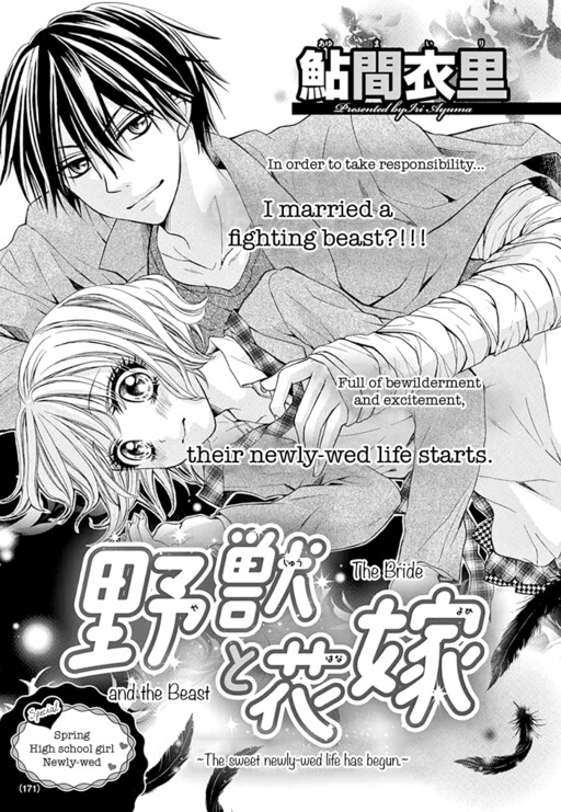 Yajuu to Hanayome