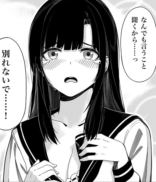 Обложка «Hitomae de wa Tsuntsun Shichau Tsundere Kanojo wo, Kantan ni Dere Saseru Houhou»
