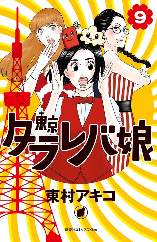 Обложка «Tokyo Tarareba Girls»
