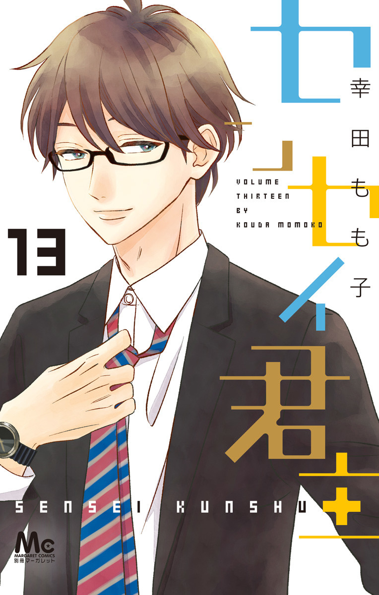 Capa de Sensei Kunshu