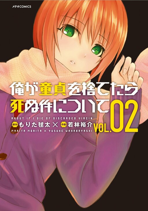 Tome 2