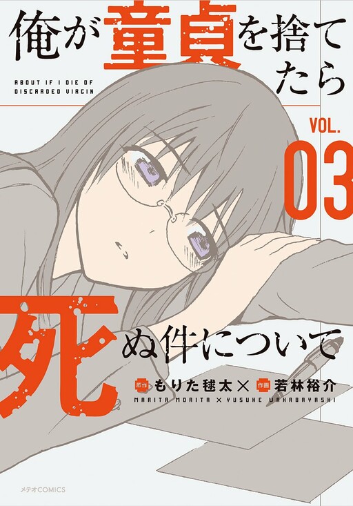 Tome 3