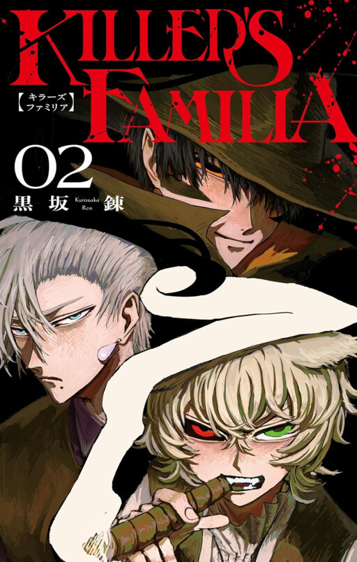 KILLER'S FAMILIA Cover Art