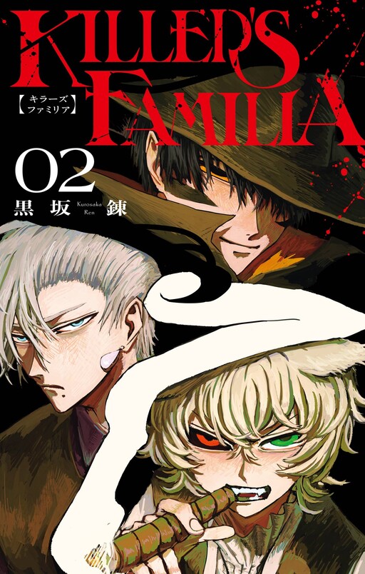 Обложка «KILLER'S FAMILIA»
