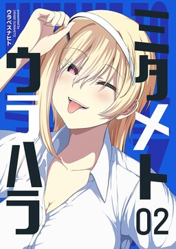 Mitame to Urahara