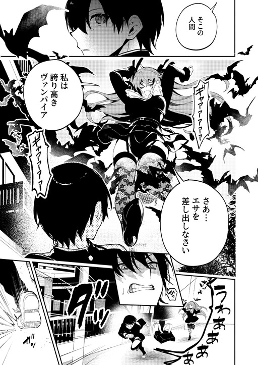 〇 ga Nigatena Kyuuketsuki to Nakimushi no Otokonoko no Hanashi