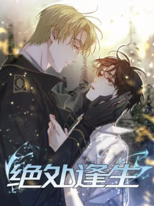 Обложка «Addicted to Deathly Desire»