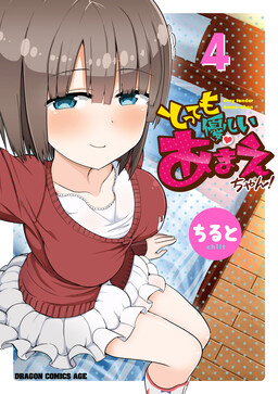 Very Tender Amae-chan