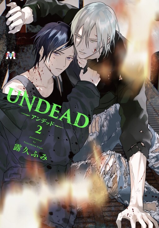 Обложка «UNDEAD»