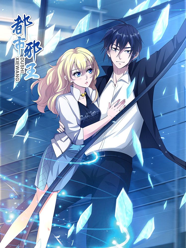 Capa de The Evil Buster