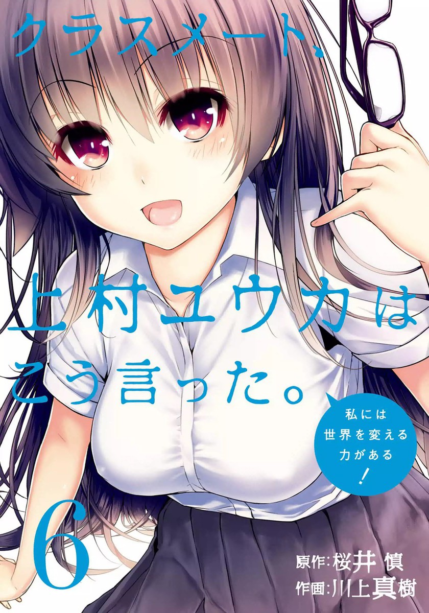 Capa de Classmate, Kamimura Yuuka wa Kou Itta