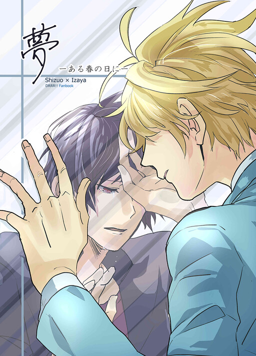 Durarara!! - Dream - On a Spring Day - (Doujinshi)