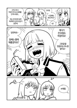 Bocchi the Rock! - Because Cigarettes are Harmful to Your Body (Doujinshi)