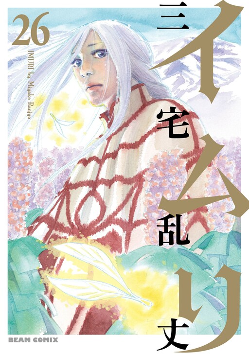 Imuri