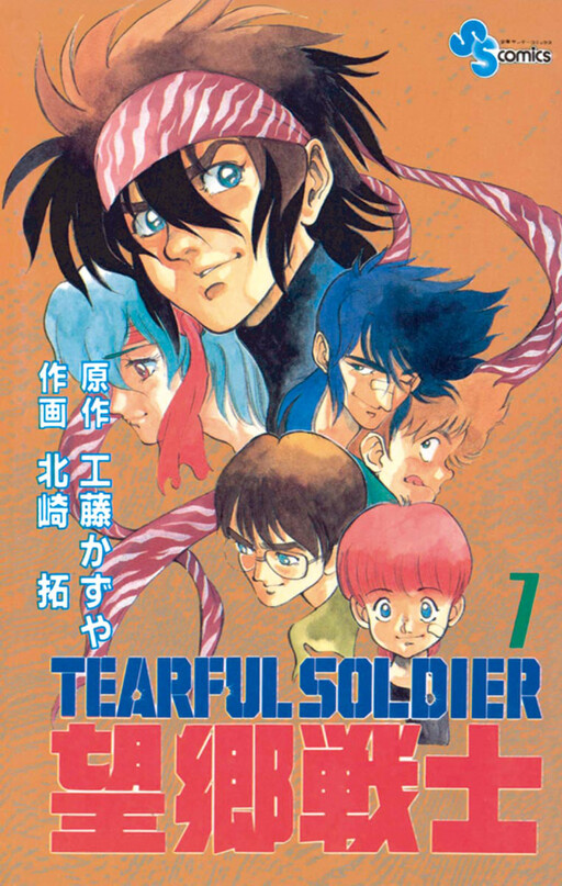 Tearful Soldier