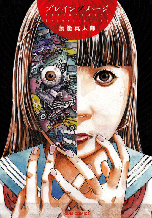 Обложка «Brain Damage»