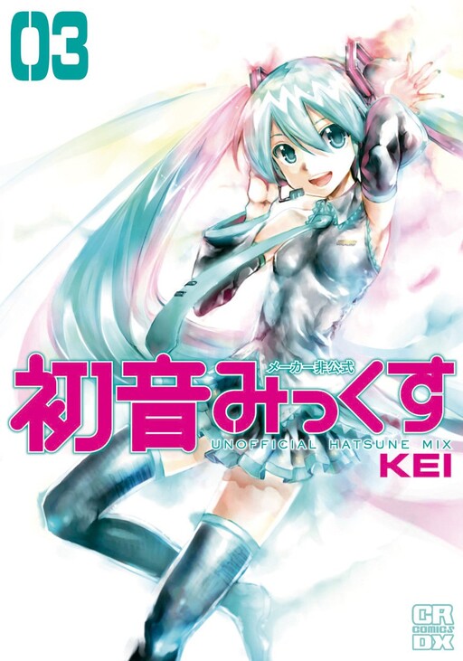 Maker Hikoushiki Hatsune Mix