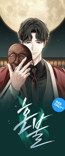 Honbul: Flame of the Soul
