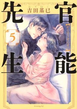 Sensual Sensei