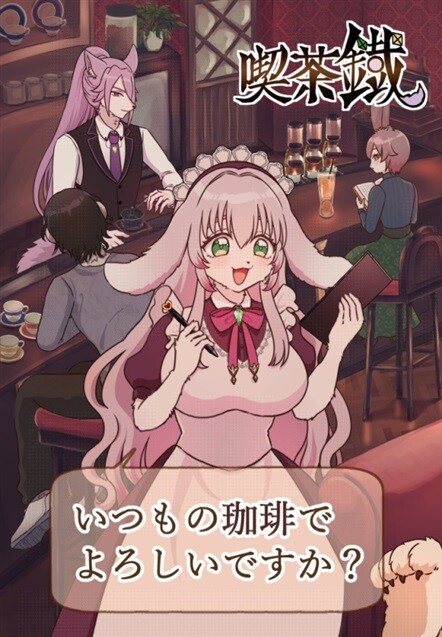 Itsumo no Coffee de Yoroshii desu ka?
