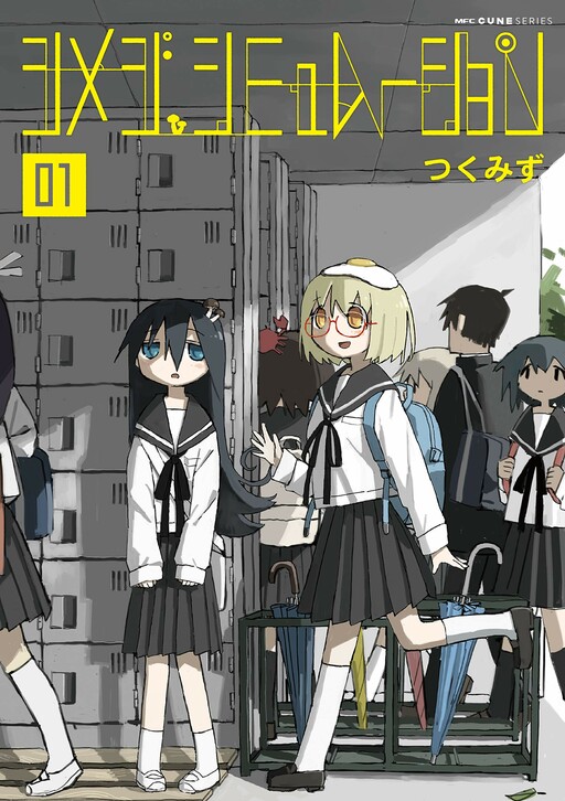 Tome 1